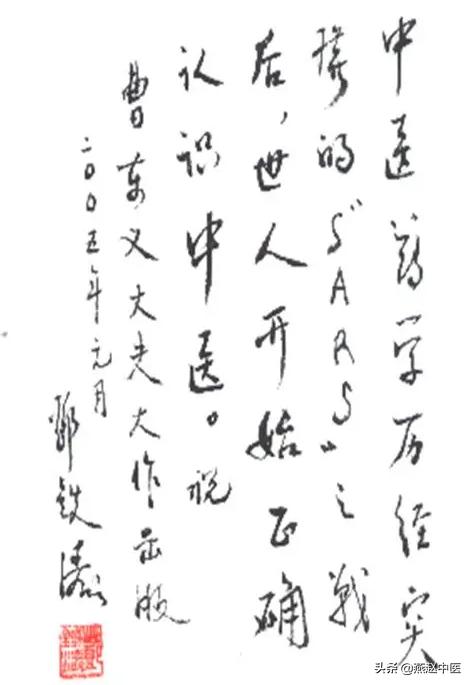 曹东义擅长治疗哪些疾病,曹东义讲中医视频