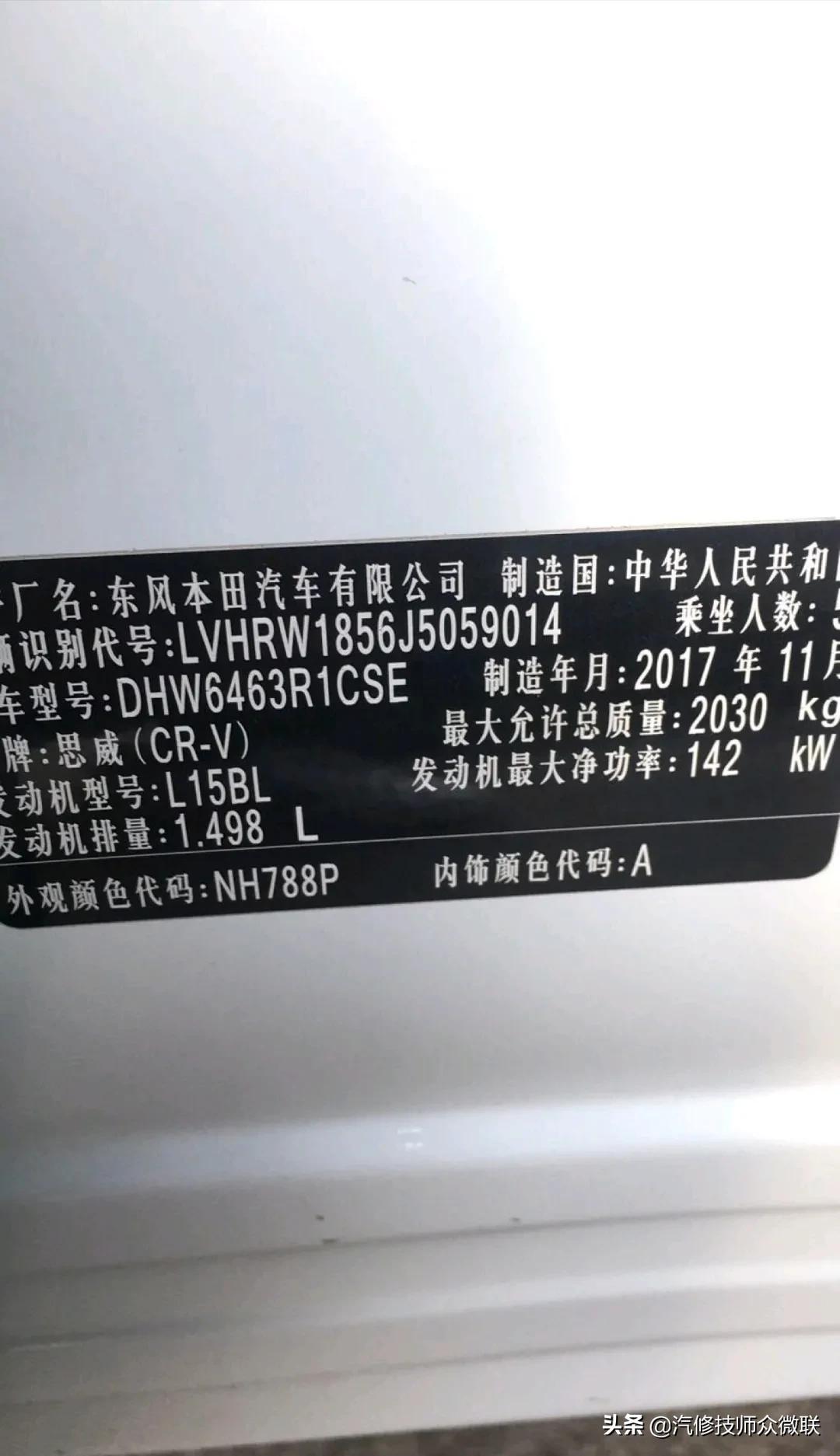 crv停车后无缘无故防盗报警,17年本田crv故障灯全部报警