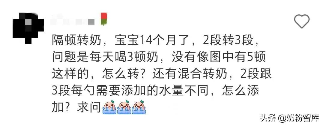 a2奶粉转奶的正确方法,宝宝奶粉一段转二段怎么转七勺