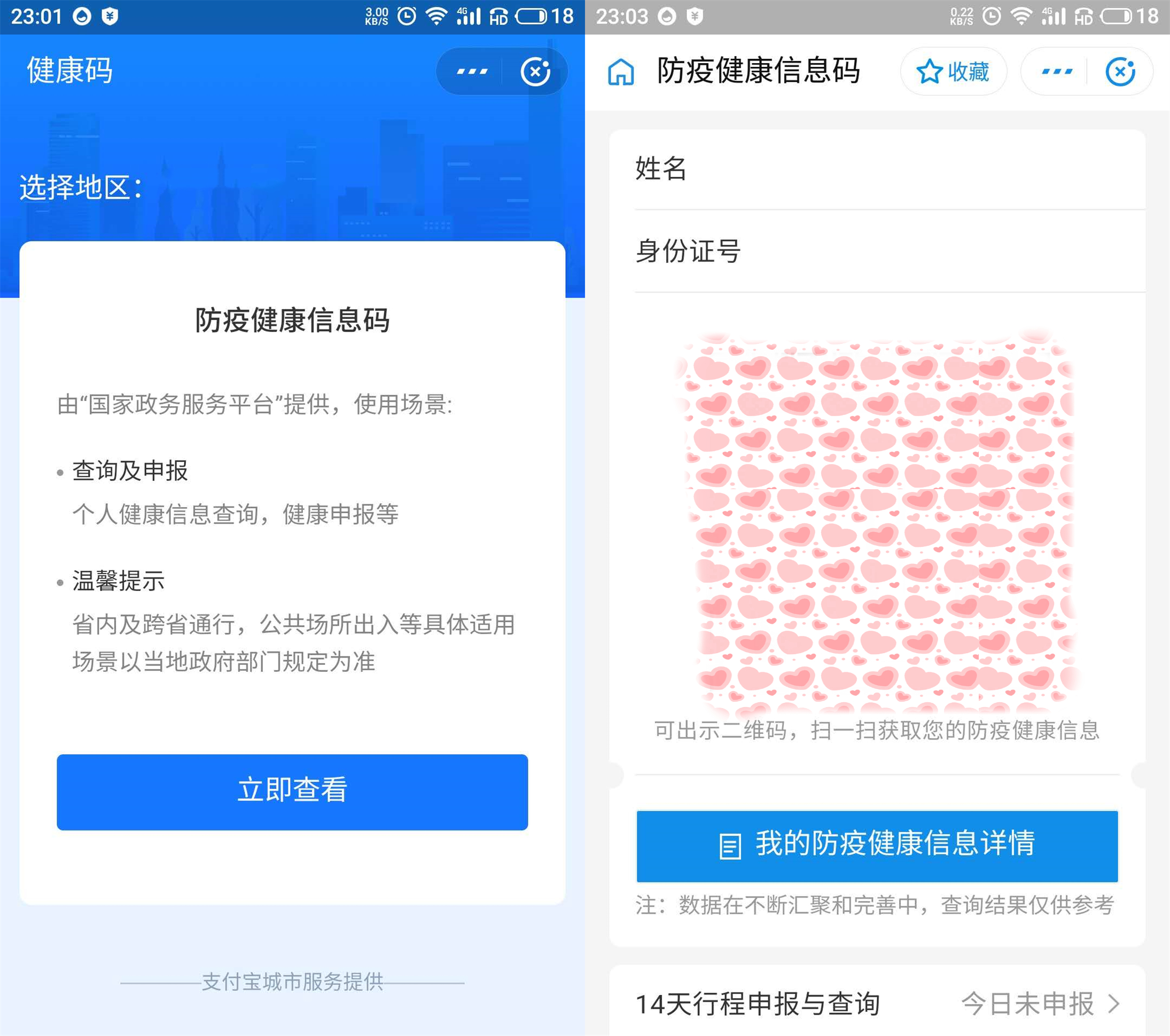 微信，支付宝谁更强？独家整理微信，支付宝上实用功能，建议收藏