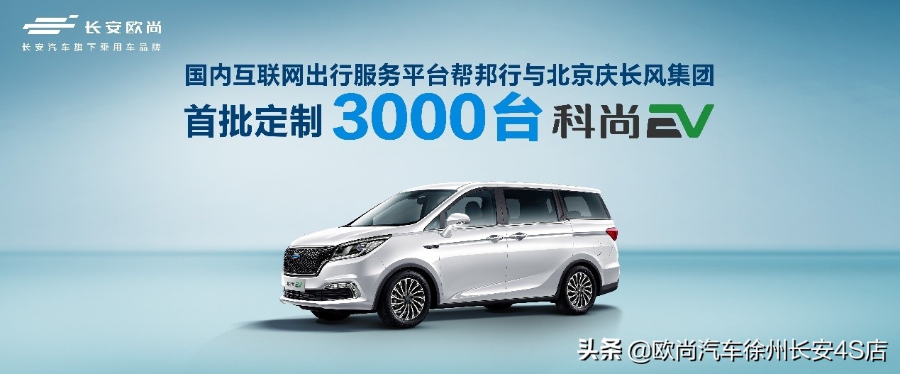 长安欧尚两周年新的突破点在哪里,长安欧尚开年好车焕新季