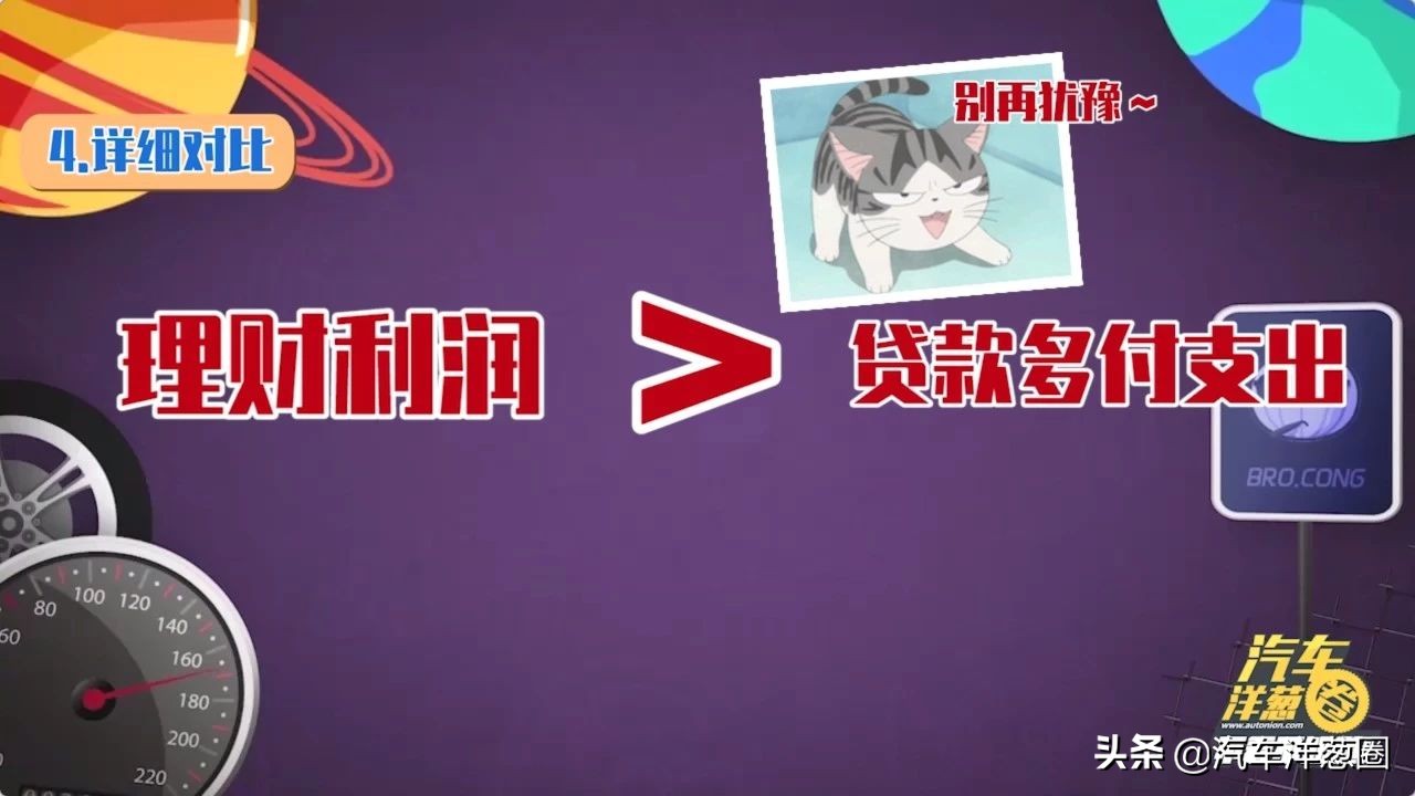 贷款买车比全款买车便宜是真的吗,分期付款买车与银行贷款买车区别