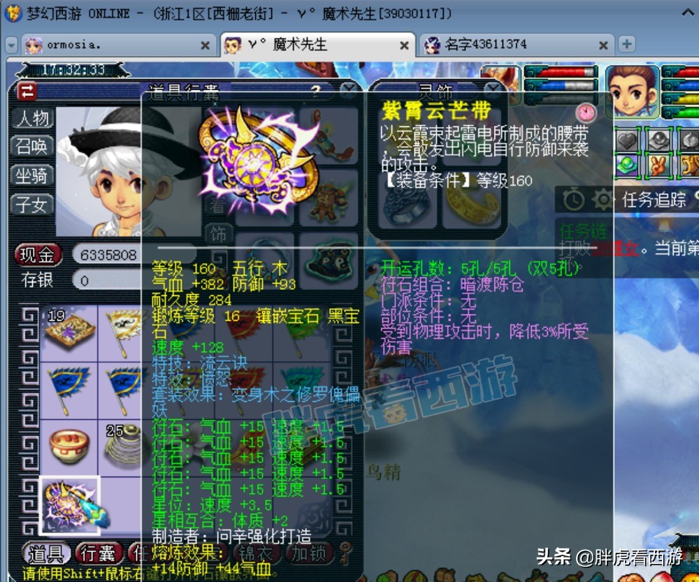 梦幻西游二狗提前开启千亿兽决,二狗签约梦幻西游