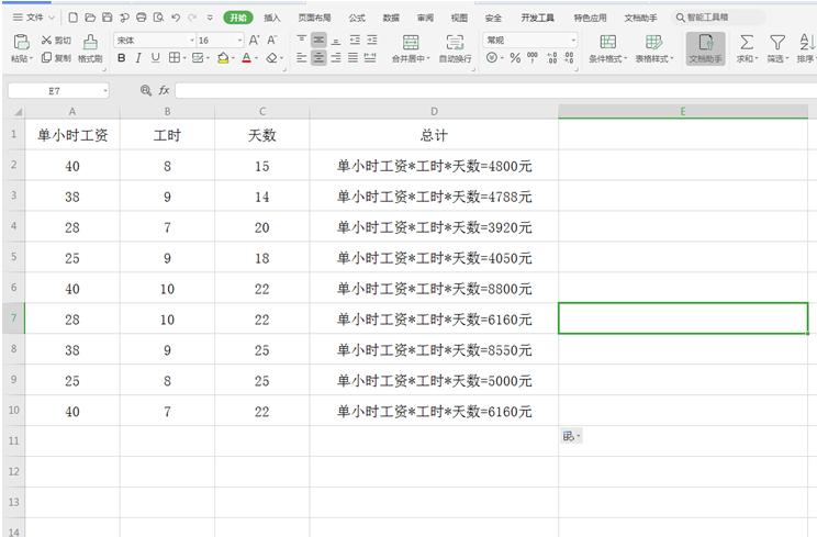 excel怎么让单元格显示公式,excel如何让单元格显示公式