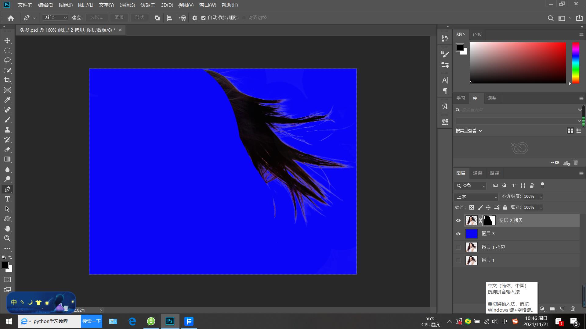 ps图层蒙版工具的3种常用方法技巧,ps新手快速入门图层蒙版