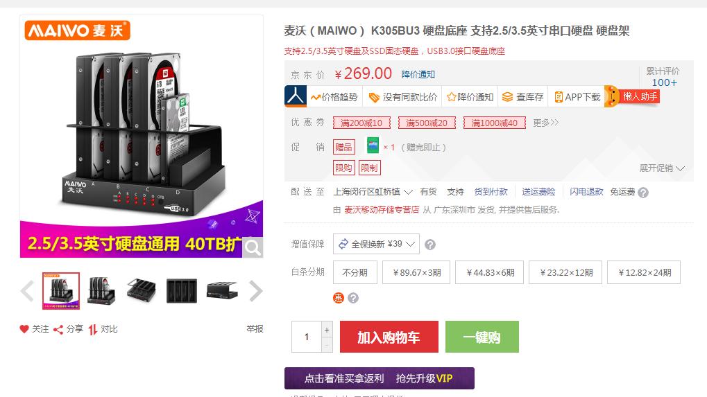 淘宝便宜的二手硬盘,聊聊淘宝给中国利与弊