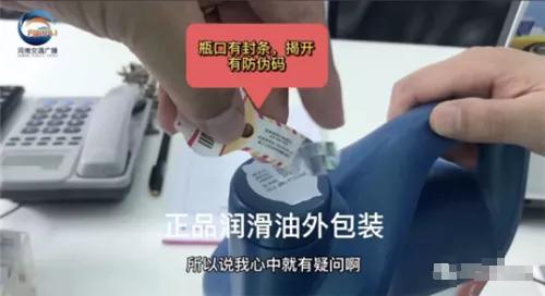 假机油最新事件,最新假机油案件12万元判几年