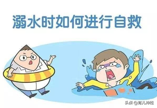 孩子不懂游泳掉水里怎么办？三种方法，关键时刻能救命