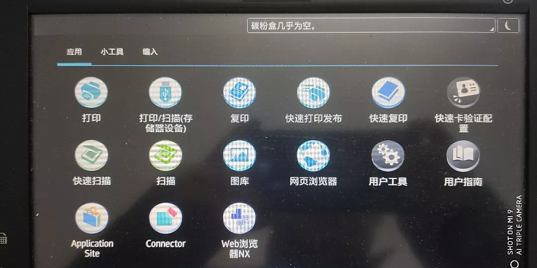 理光打印复印机5503使用教程,理光打印复印机8000使用教程