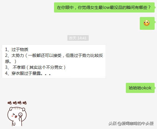 女生最low的三个行为,女生最low的十大行为