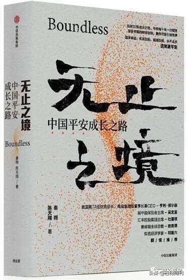 平安未来十年投资价值,平安未来的投资方向