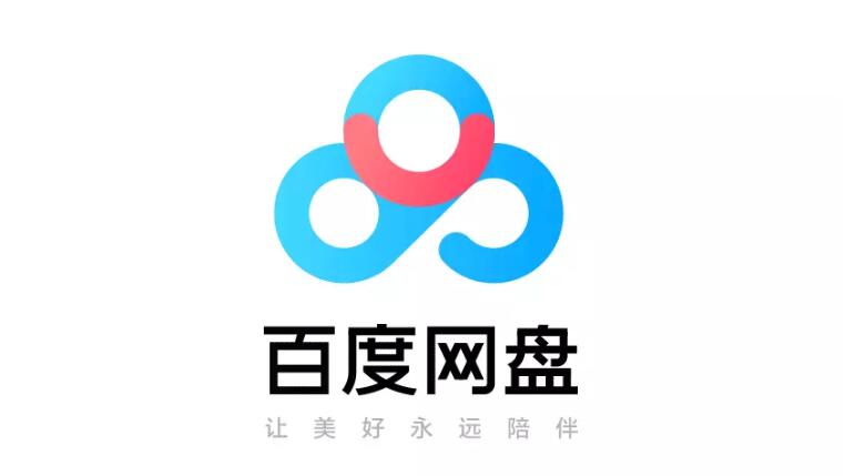 PanDownload刚挂，百度网盘就玩骚操作。默认占用用户硬盘、宽带