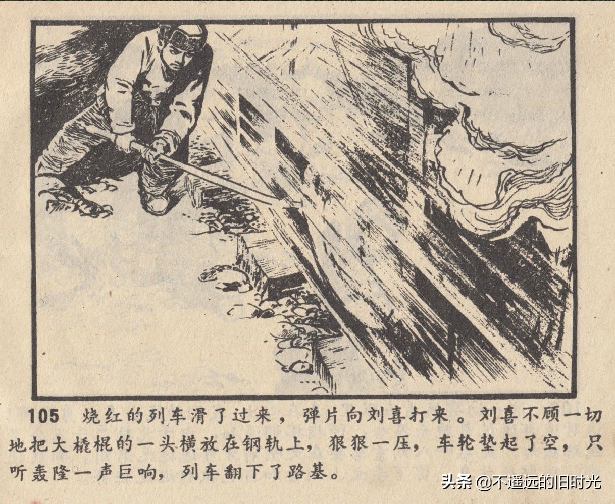 烈火红桥连环画,烈火红桥阅读