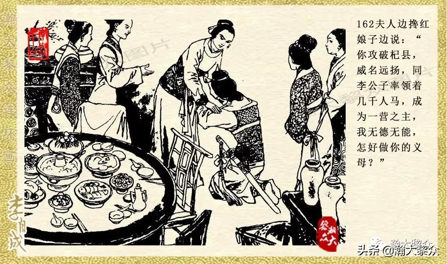 陕西版李自成连环画第1册,瀚大黎众连环画东汉演义第22集