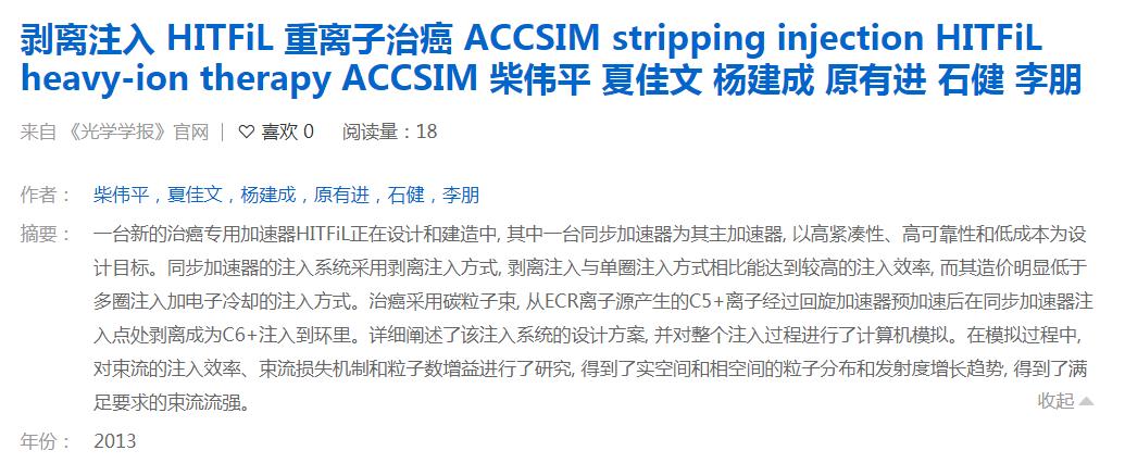 中国三大重大科技,中国粒子加速器兰州