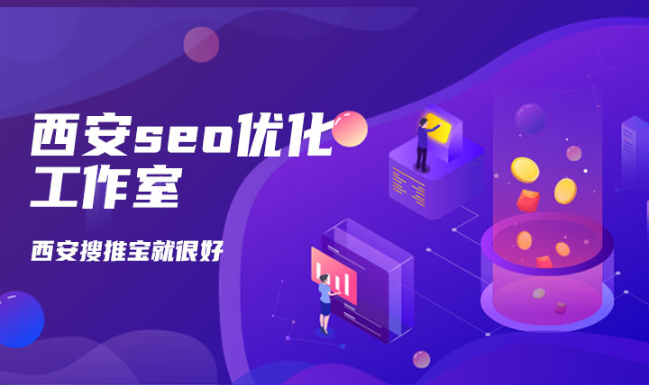 seo教程真的那么难懂吗,了解seo的发展历程