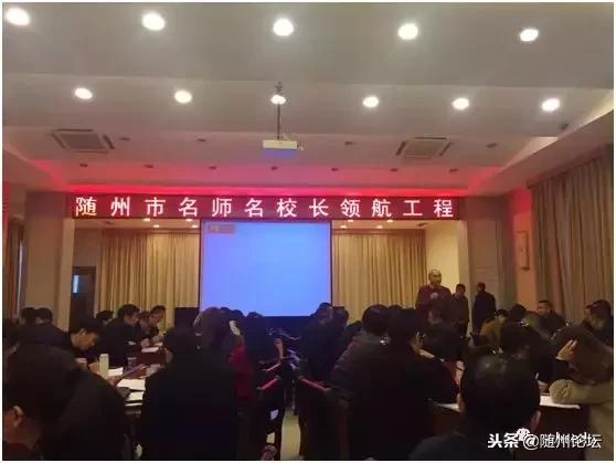 大美洪山情幸福教育路——随县洪山镇2018年教育大事记要