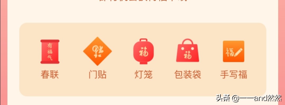 2024支付宝扫福什么时候开始,2022支付宝扫福活动