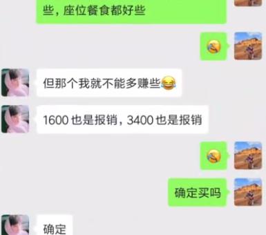 男子代购机票因返钱路径不对，被骗3460元，南航否认系统有漏洞