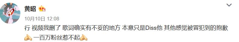 黄昭diss姜云升,黄昭diss