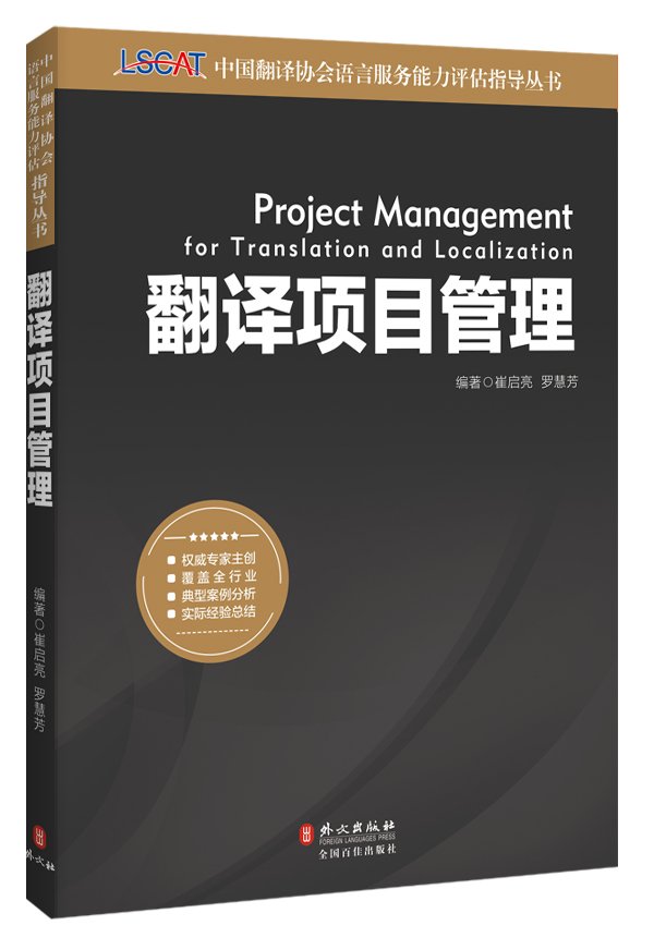 翻译的基本知识书籍,翻译学书推荐