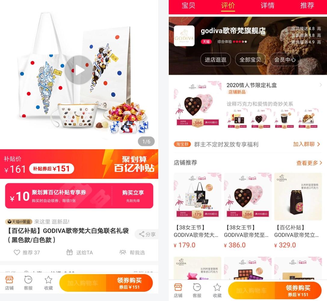 聚划算百亿补贴真的假的,聚划算百亿补贴限时抢