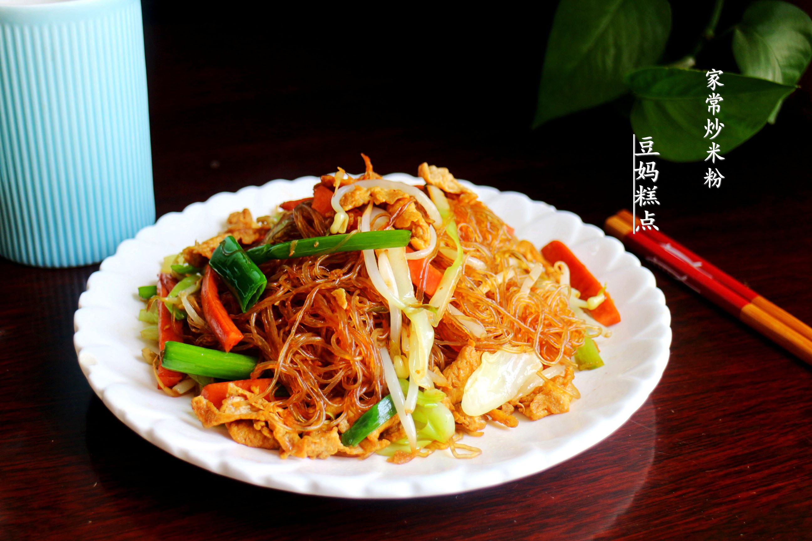 炒米粉原来还能这么好吃长见识了,炒米粉怎么做有大排档的味道