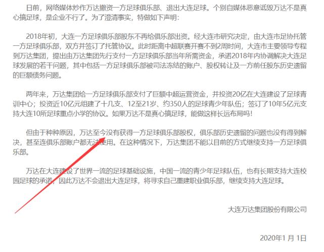 王健林谈论王思聪足球,王健林王思聪足球