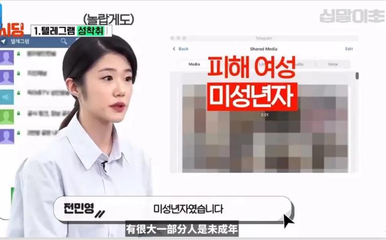 韩国N号房事件背后：74名少女的炼狱，26万畜生的狂欢