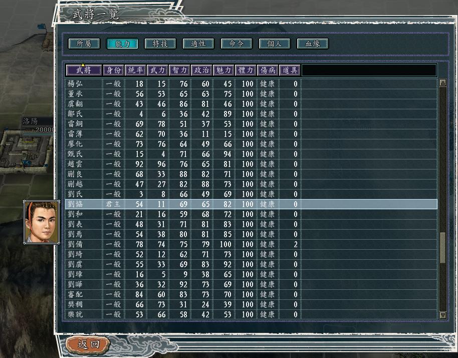 三国志11决战称霸模式勇将攻略,三国志11决战称霸模式攻略