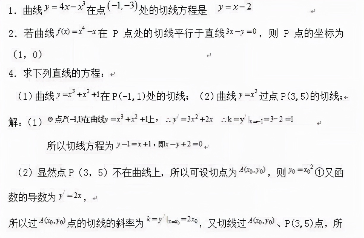 2021高三数学必考知识点复习,高三数学第一题复数