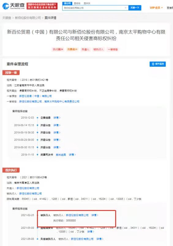 新百伦维权最新视频,新百伦领跑侵权惩罚