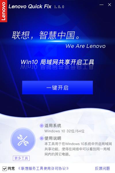 联想win10系统使用技巧,联想win10技巧