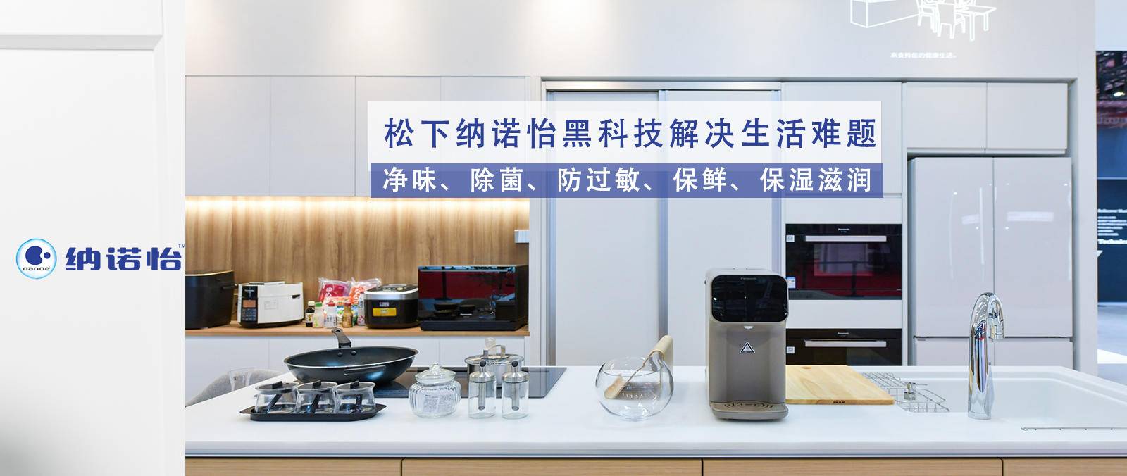 松下黑科技纳诺怡洗衣机,关于松下纳诺怡黑科技你了解多少