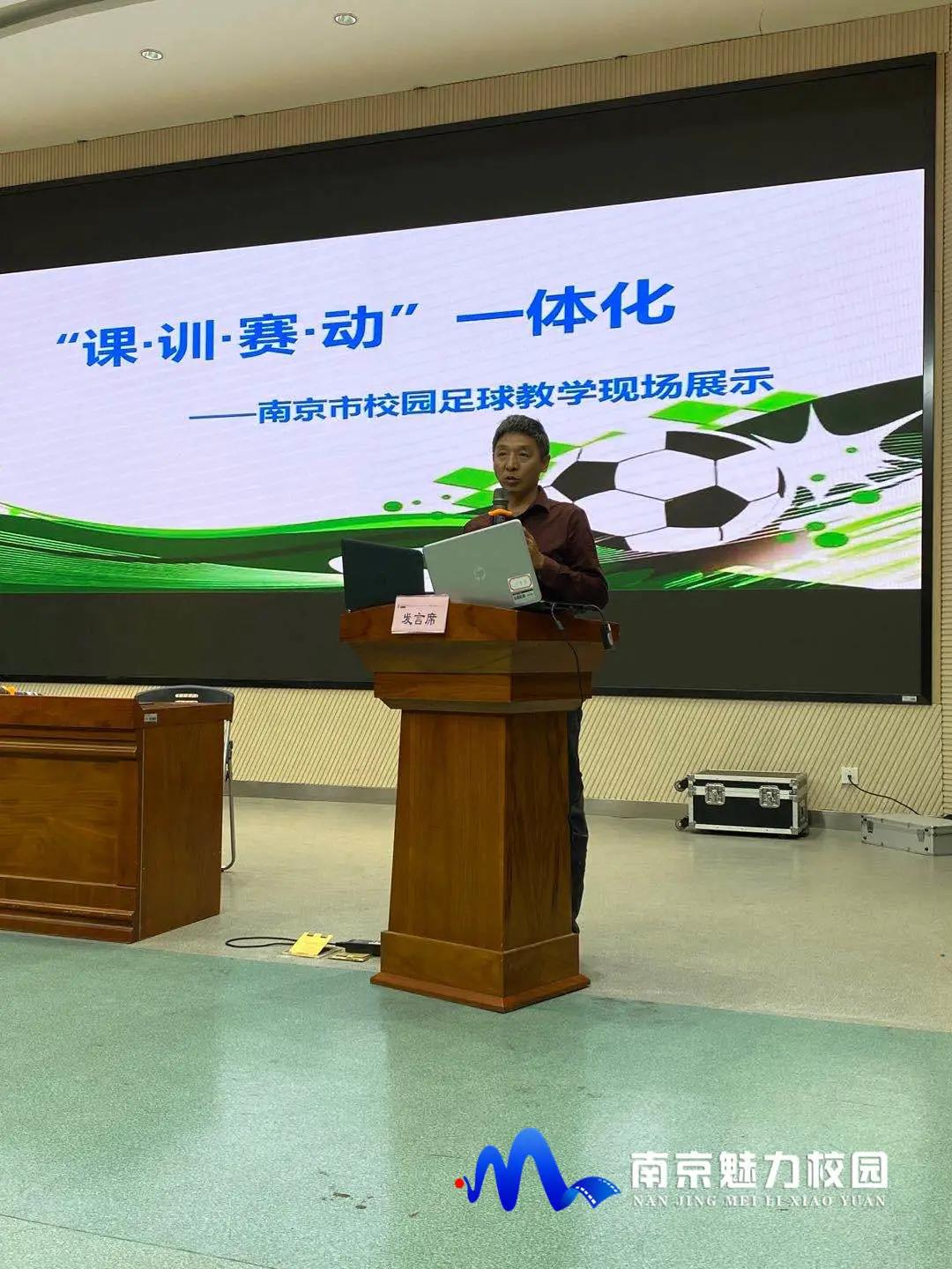 南京市校园足球赛事规划,南京市中小学生校园足球联赛