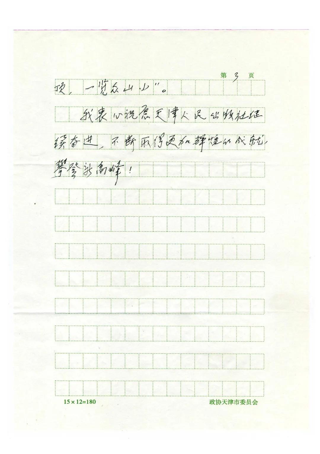 天津人民出版社微博,天津人民出版社中职