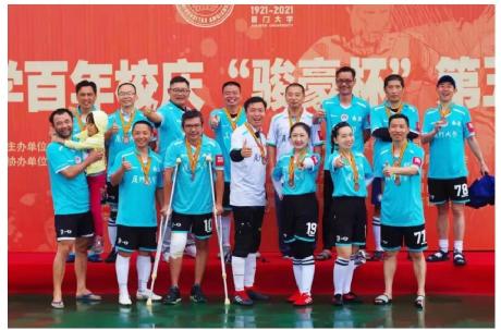 风华正茂——厦门大学厦门足球元老队