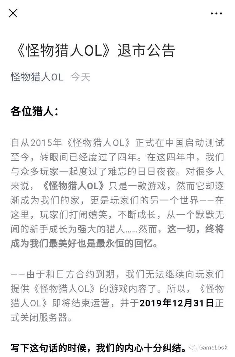 怪物猎人ol盈利模式,电影怪物猎人为何退市