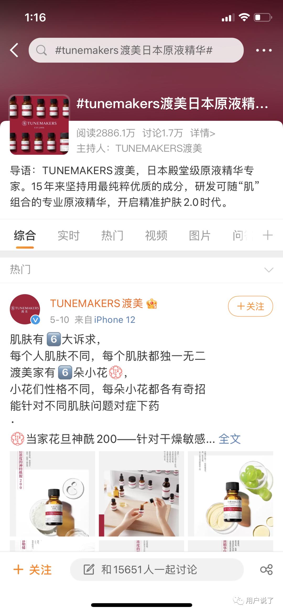 1滴原液=10滴精华？HBNvsTUNEMAKERS，谁在撬动原液？