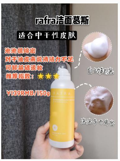 混干皮敏感肌用什么样的洗面奶,敏感肌闭口混油皮适合的洗面奶