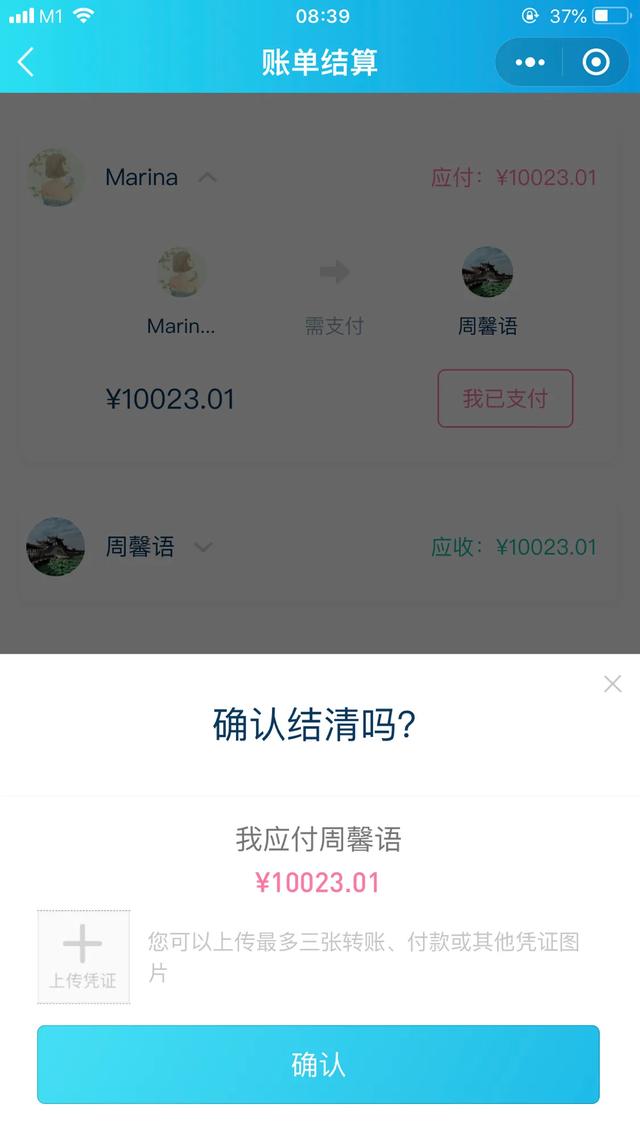 有了它，姐妹组团出行，花钱记账不用愁了