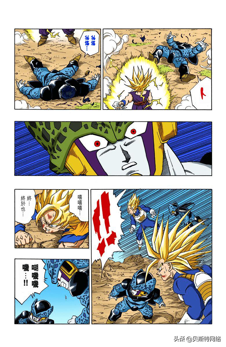 七龙珠全彩珍藏版漫画第246篇,七龙珠全彩漫画第272篇