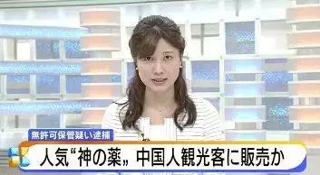 日本代购被海关查扣可以退吗,日本代购还敢买吗