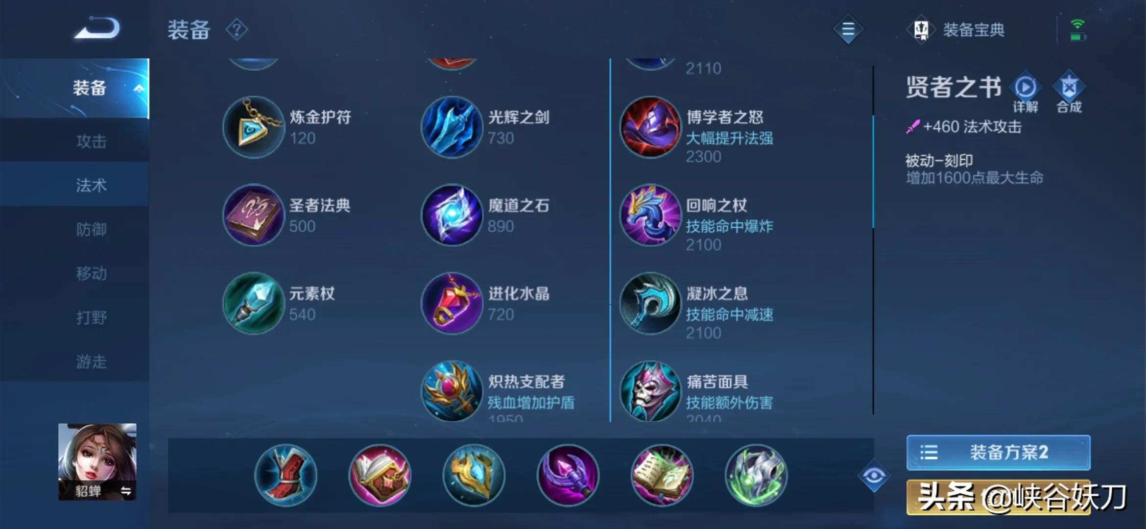 一万五血貂蝉,貂蝉万血流打法