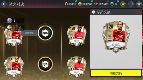 fifa足球世界大厅音乐2024,fifa足球世界坚如磐石和叹息之墙