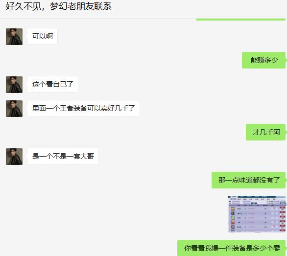 梦幻西游10年前的游戏截图,梦幻西游10年前好友还在玩