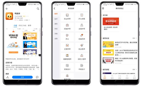 学渣变成学霸的app有哪些,推荐有助于学习的app