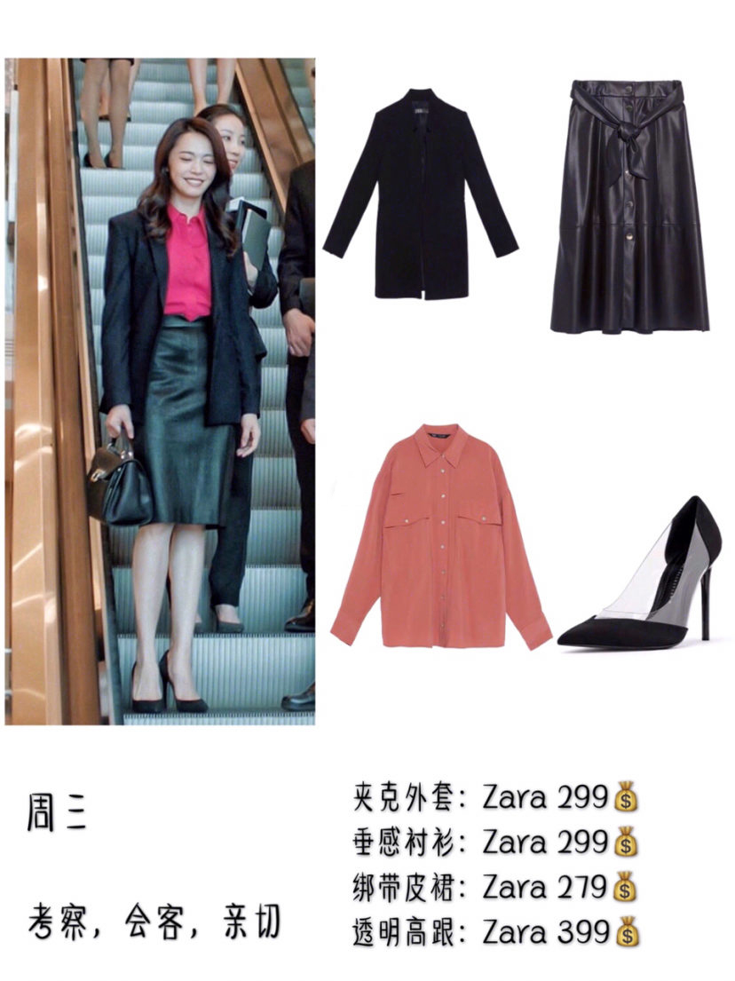 都挺好苏明玉穿搭及价格,都挺好苏明玉拼的同款小屋