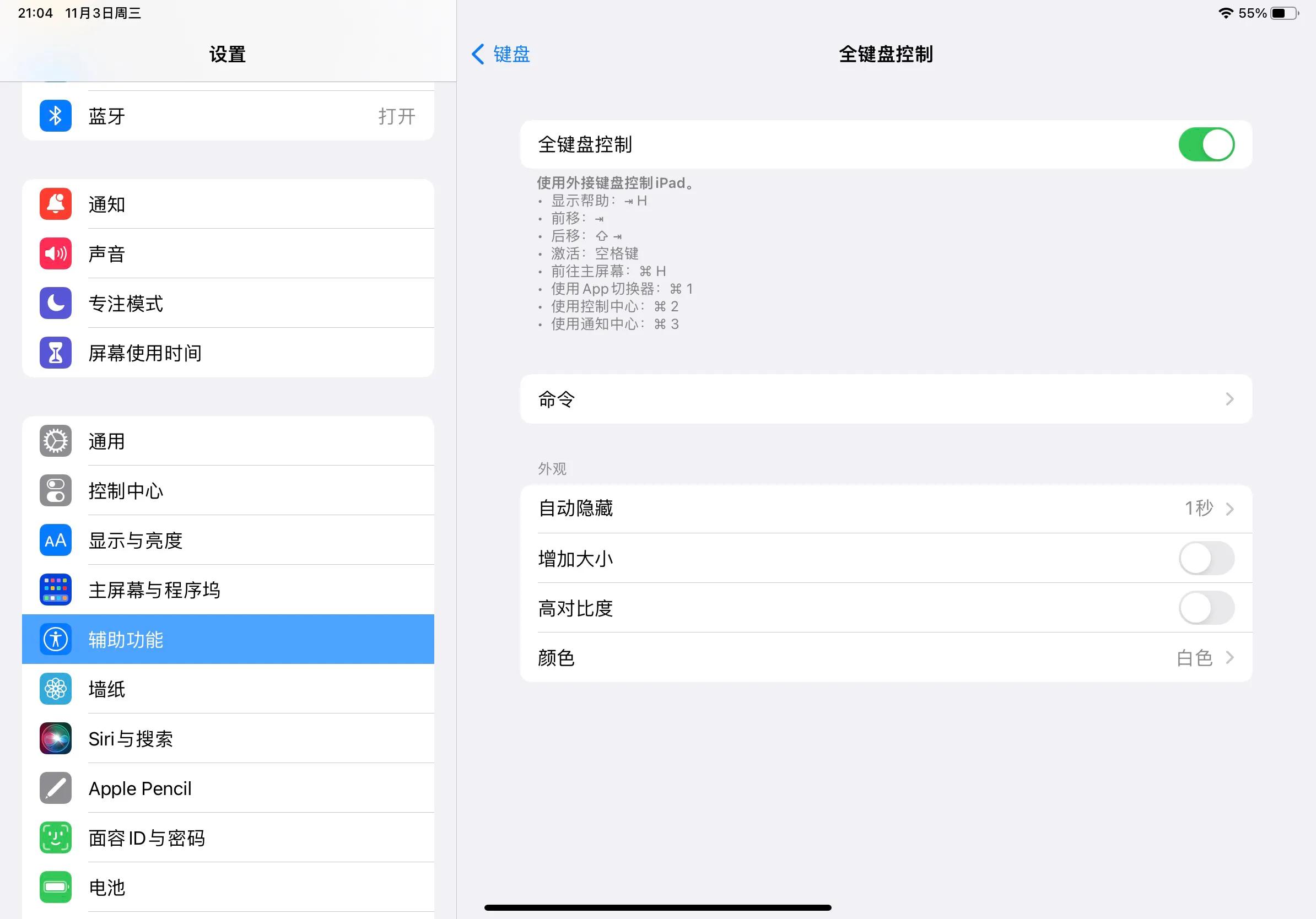 ipad外接键盘怎么使用搜狗输入法,ipad微信键盘快捷键