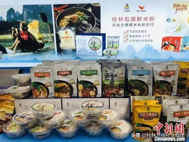 桂林米粉传承发展,广西米粉大会